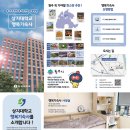 기숙사6 이미지