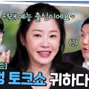 (업데이트)2026.6.4.목요일 TV종합편성표 & 예고편 ♥ KBS1 KBS2 EBS1 tvN TV조선 JTBC MBN MBC SBS...