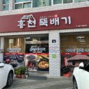 홍천뚝배기임은점 | 구미 임은동 맛집, 홍천뚝배기 임은점