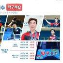 핑퐁조아탁구클럽