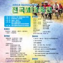 전국 MTB 축전 (원주) 2009년 11월1일 이미지