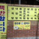 대가감자탕 | [대가감자탕뼈해장국] 서울 홍제 감자탕🥘 동네 맛집