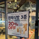 파리바게뜨 세종해피라움점