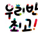 큰나무아이들어린이집 이미지