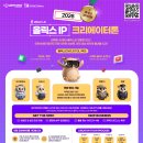 [아이디어 공모전] 2026 올릭스 IP 크리에이터톤 이미지