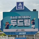 포항 No.1야구단 / 포항북구리틀야구단 ⚾️
