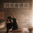 러빗폴스튜디오
