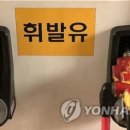 목포석유 이미지