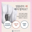 서울에스원치과의원 이미지