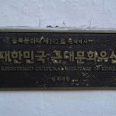 구 마산헌병 분견대 이미지