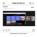 로젠탈 플랜 AI 마스터 클래스 특강 후기