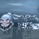 장비짬뽕 이미지