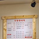 짬뽕시대 - 상주시 동수4길 26 | 짬뽕시대
