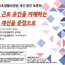 2025 국민기초생활보장법 개선 방안 토론회 개최 안내 이미지