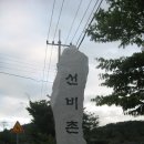 선달산(경북 봉화) 산행기 이미지