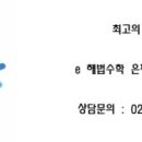 시스템클리닉수학교습소