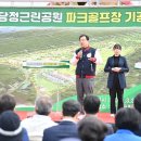 파크골프장(18홀) 이미지