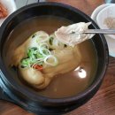 섬마을영양탕