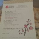일월한과 이미지