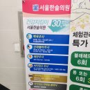 서울진내과의원 이미지