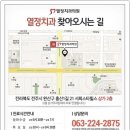 열정치과의원 이미지