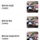 삼청동샤브판교아이