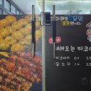 닭꼬야끼 이미지