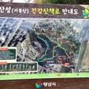 거북산 등산로 입구 이미지