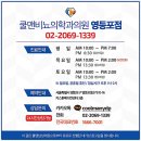 쿨맨비뇨의학과의원 이미지