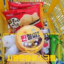 빅세일아이스크림할인점 이미지