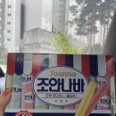 조안나 마트 이미지