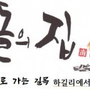 산돌사랑의 집 이미지