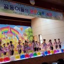 당진유치원 이미지