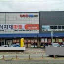 원식자재마트 네이버블로그
