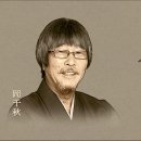男の酒 - 岡千秋 이미지