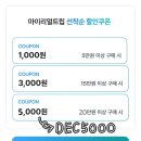 별빛호텔(빛) | 12월 마이리얼트립 할인쿠폰 코드 + 괌 별빛투어 포즈 옷 시간 탕기슨