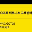 헬스GO 피트니스 네이버블로그