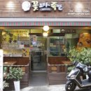 꽃보다족발 이미지