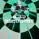 죽전 키즈카페 챔피언 더 블랙벨트 할인 아이와 스타필드마켓