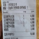 춤추는찹쌀꽈배기스마일수제왕만두
