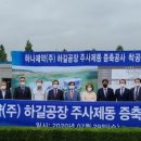 주식회사 하나유통 이미지