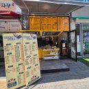 먹고갈래싸갈래 - 세종특별자치시 남세종로 450 | 먹고갈래싸갈래