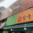 생생바지락칼국수 이미지