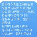 이관희 사과 메시지 업데이트한 홍진경 이미지