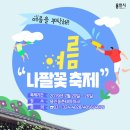 농촌가든