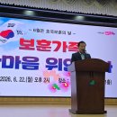2026년 연제구 보훈가족 한마음 위안행사 이미지