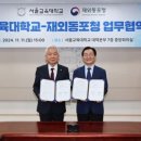 서울교육대학교 이미지