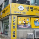 멍멍이네미용실 이미지
