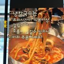 박달박가네숯불껍데기 건대점 | 건대맛집 고소한 목항정껍데기 “박달박가네숯불껍데기 건대점” 후기
