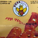 비바랜드치킨 이미지